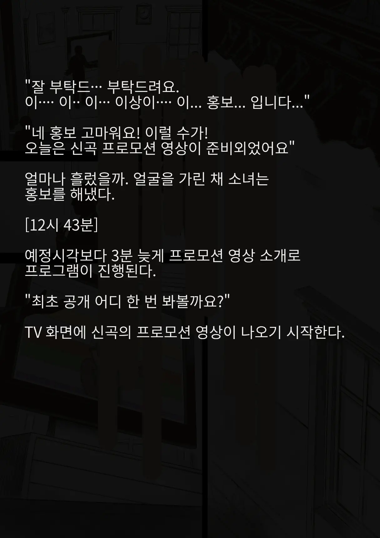 Idol Shoujo - Chijoku Na Ichinichi 2 Televi Bangumi Hen | 아이돌 소녀의 치욕의 나날 2 텔레비전 방송편